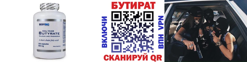 где можно купить наркотик  Бугульма  Бутират жидкий экстази 