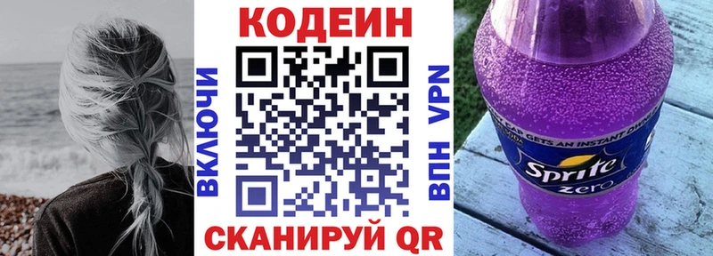 Кодеин напиток Lean (лин)  как найти   Бугульма 